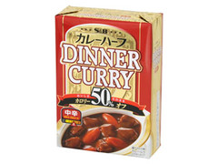 S＆B カレーハーフ ディナーカレー カロリー50％オフ 中辛 商品写真