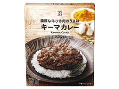 セブン＆アイ セブンプレミアム キーマカレー 商品写真