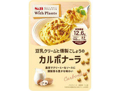 S＆B With Plants 豆乳クリームと燻製こしょうのカルボナーラ