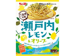 S＆B まぜるだけのスパゲッティソース ご当地の味 瀬戸内レモン＆オリーブ 商品写真