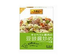 李錦記 キャベツと豚肉の豆豉醤炒めの素