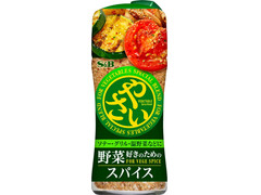 S＆B 野菜好きのためのスパイス 商品写真