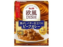 S＆B 欧風 DISH 焦がしバター仕立てのビーフカレー 中辛