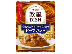 S＆B 欧風 DISH 焦がしバター仕立てのビーフカレー 中辛 商品写真