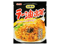 生風味スパゲッティソース ラー油高菜 袋61g