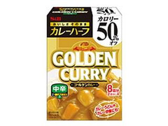 S＆B カレーハーフ ゴールデンカレー 中辛