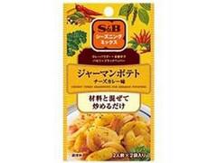 S＆B シーズニング ジャーマンポテト チーズカレー味 袋13.6g