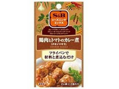 S＆B シーズニング 鶏肉とトマトのカレー煮 商品写真