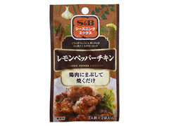 S＆B シーズニングミックス レモンペッパーチキン 袋6g×2