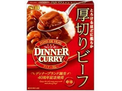 S＆B ディナーカレーレトルト 厚切りビーフ 中辛 商品写真