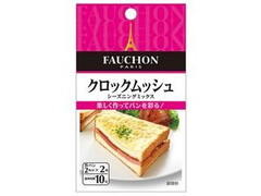 FAUCHON FAUCHON シーズニングミックス クロックムッシュ 商品写真