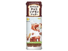 S＆B おひさまキッチン チョコシナモンシュガー 25g