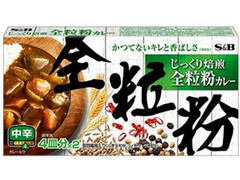 S＆B じっくり焙煎 全粒粉カレー 中辛 商品写真