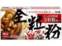 S＆B じっくり焙煎 全粒粉カレー 辛口 商品写真