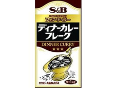 S＆B ディナーカレー フレーク 商品写真