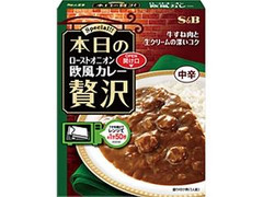 S＆B 本日の贅沢 ローストオニオン欧風カレー 中辛