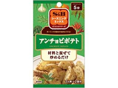 S＆B シーズニング ビストロツアーズ アンチョビポテト 袋8g