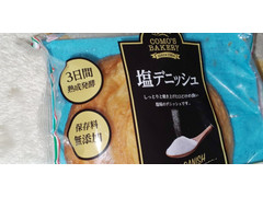 コモ 塩デニッシュ 商品写真