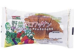 コモ 野菜クロワッサン 商品写真