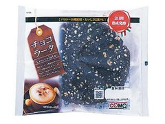 コモ チョコラータ 商品写真