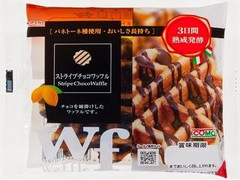 コモ ストライプチョコワッフル 商品写真