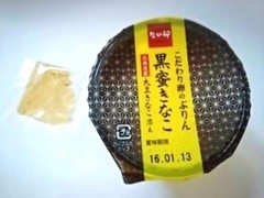 なか卯 こだわり卵のぷりん