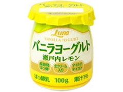 バニラヨーグルト 瀬戸内レモン カップ100g