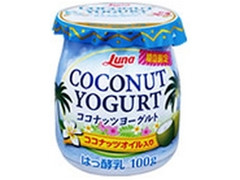 日本ルナ ココナッツヨーグルト 商品写真