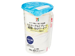 セブンプレミアム 生きて腸まで届く乳酸菌 のむヨーグルト 糖類・カロリーオフ 商品写真