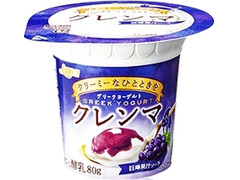 日本ルナ グリークヨーグルト クレンマ 巨峰果汁ソース 商品写真