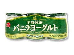 宇治抹茶バニラヨーグルト パック100g×3