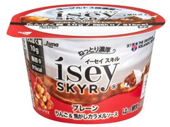 日本ルナ Isey SKYR プレーン りんご＆焦がしカラメルソース