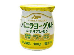 日本ルナ バニラヨーグルト シチリアレモン 商品写真