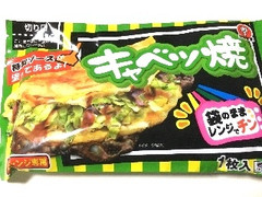 かねます食品 キャベツ焼 袋1枚