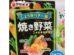 かねます 4品目 焼き野菜 しょうゆバター味 袋20g×5