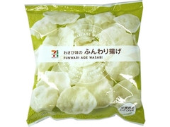 セブンプレミアム わさび味のふんわり揚げ 商品写真