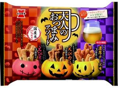 岩塚製菓 ハロウィン大人のおつまみアソート 袋143g