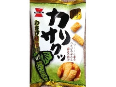 岩塚製菓 カリサクッ わさび醤油味