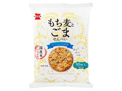 もち麦とごませんべい あっさりとしたしお味 袋10枚