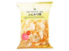 ふんわり揚えび 大容量 袋75g