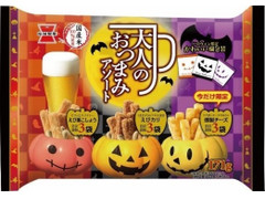 岩塚製菓 ハロウィン 大人のおつまみアソート 商品写真