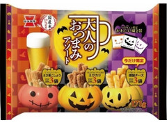岩塚製菓 ハロウィン 大人のおつまみアソート