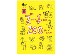 岩塚製菓 ZOOチー 商品写真