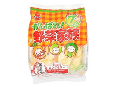 がんばれ野菜家族 袋51g