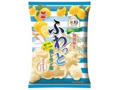 岩塚製菓 ふわっと 塩レモン味 商品写真