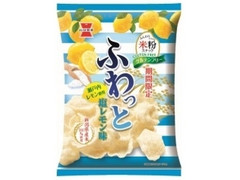 岩塚製菓 ふわっと 塩レモン味