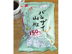 岩塚製菓 バンザイ山椒 マシマシ 袋80g