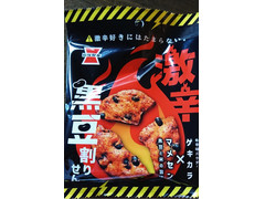 岩塚製菓 激辛 黒豆割りせん 商品写真