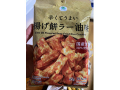 岩塚製菓 辛くてうまい 揚げ物ラー油味 商品写真