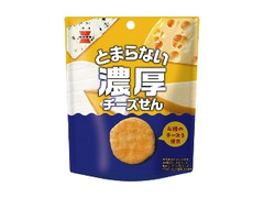 岩塚製菓 とまらない濃厚チーズせん